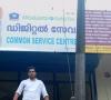 Akshaya Centre, Muthalakodam