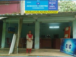 Akshaya Centre