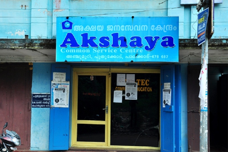 Akshaya Centre