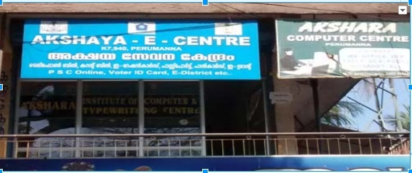 Akshaya Centre