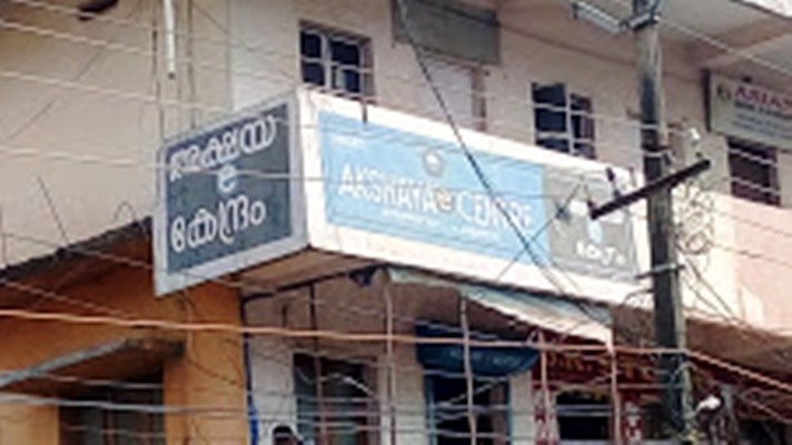 Akshaya Centre