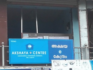 Akshaya Centre