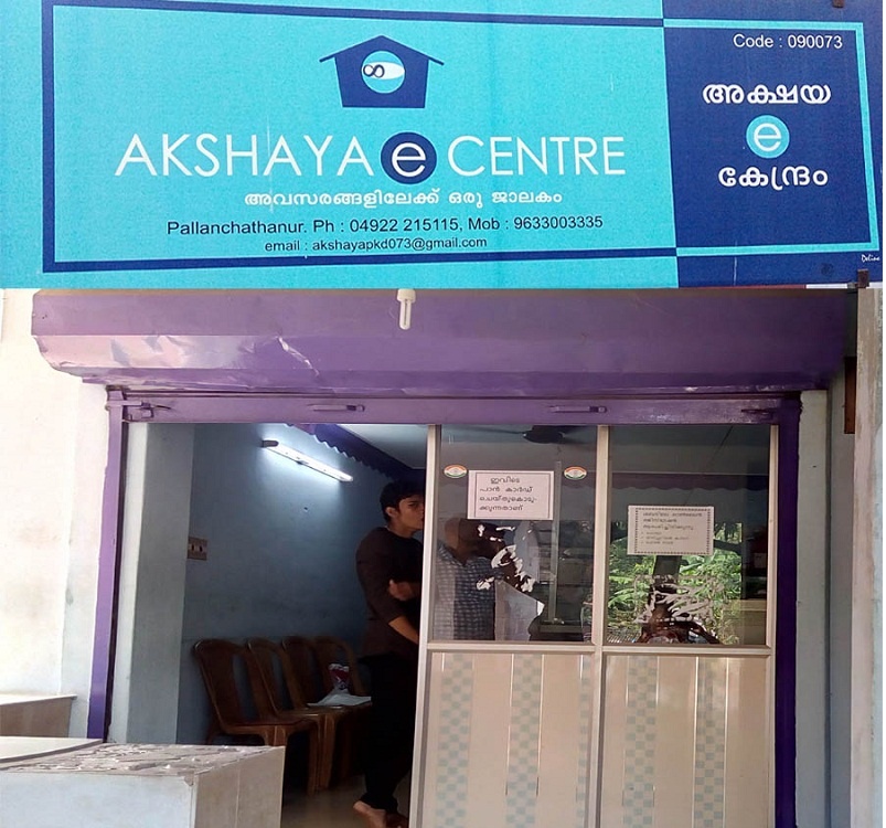 Akshaya Centre