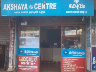 Akshaya Centre