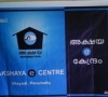 Akshaya Centre