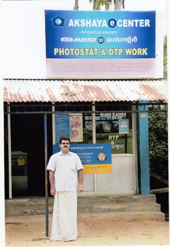 Akshaya Centre