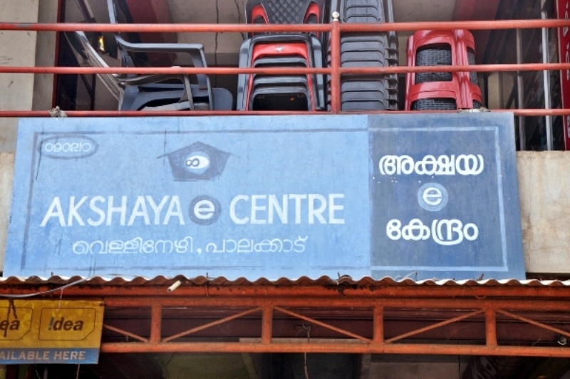 Akshaya Centre