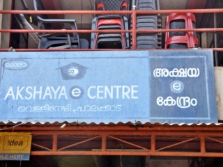 Akshaya Centre