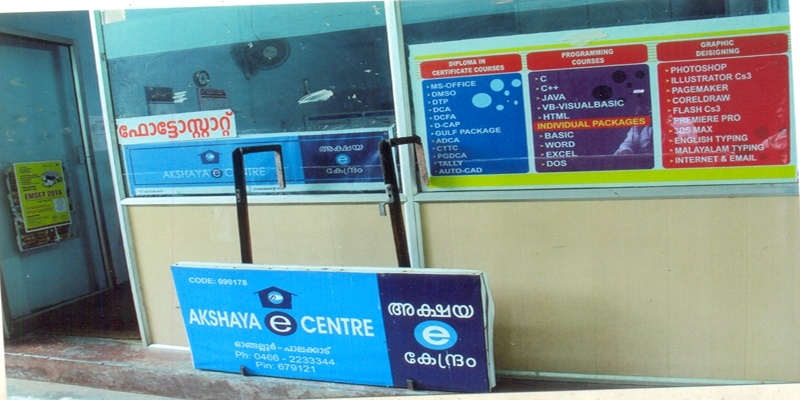 Akshaya Centre