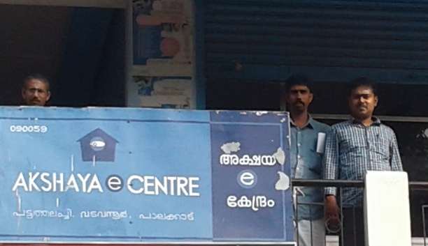 Akshaya Centre