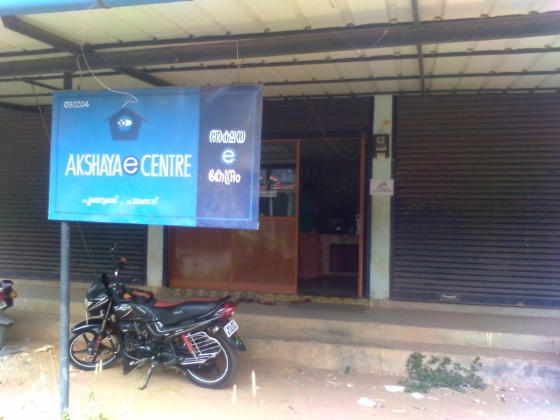 Akshaya Centre