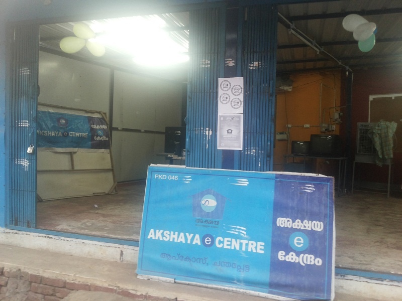 Akshaya Centre