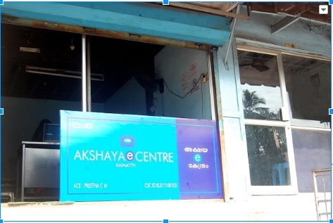 Akshaya Centre