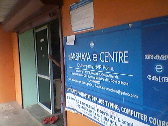 Akshaya Centre