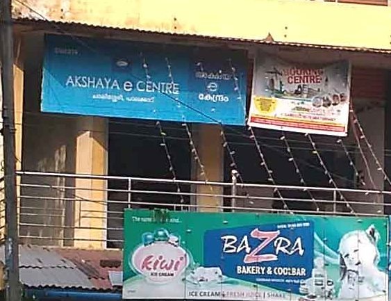 Akshaya Centre