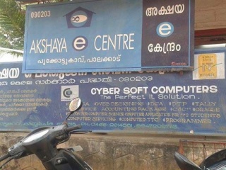 Akshaya Centre