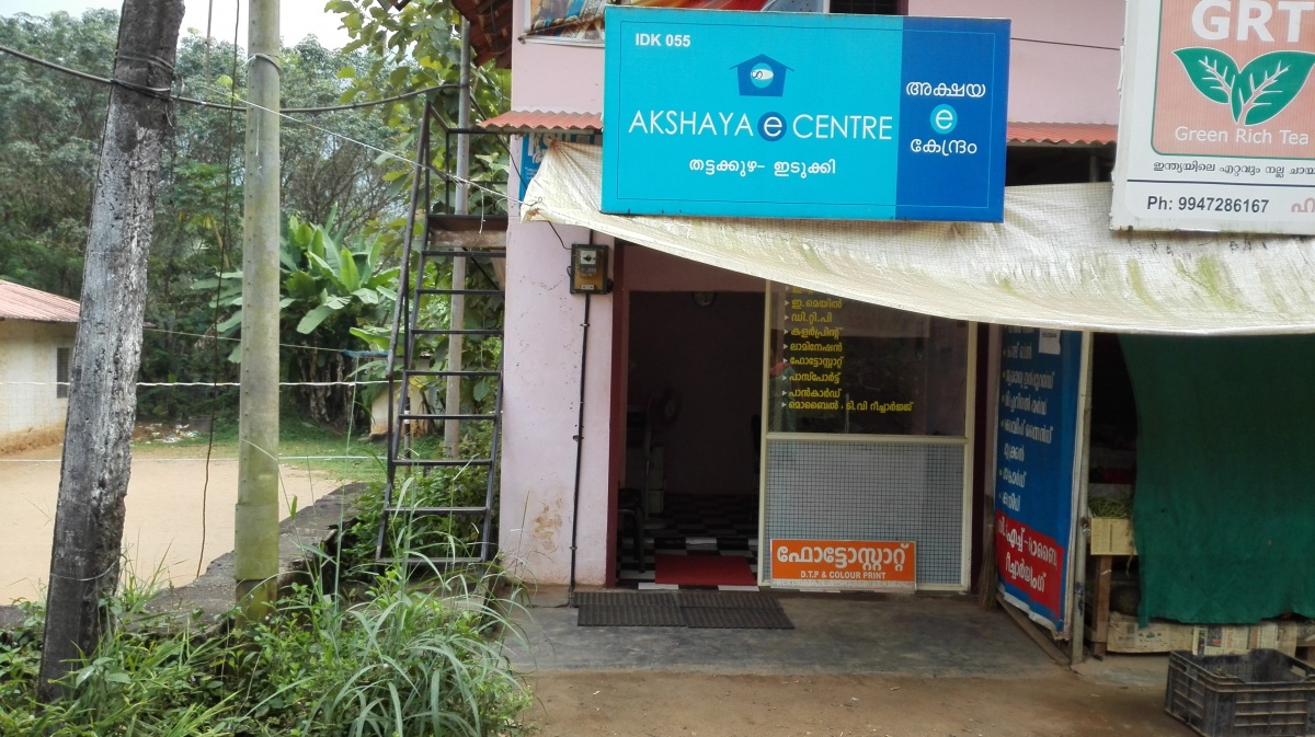 Akshaya Centre, Thattakuzha