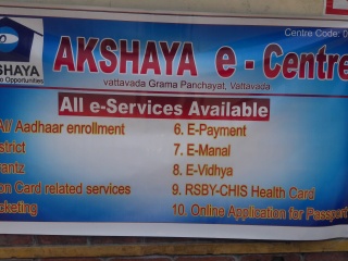 Akshaya Centre, Oorkkad Koviloor