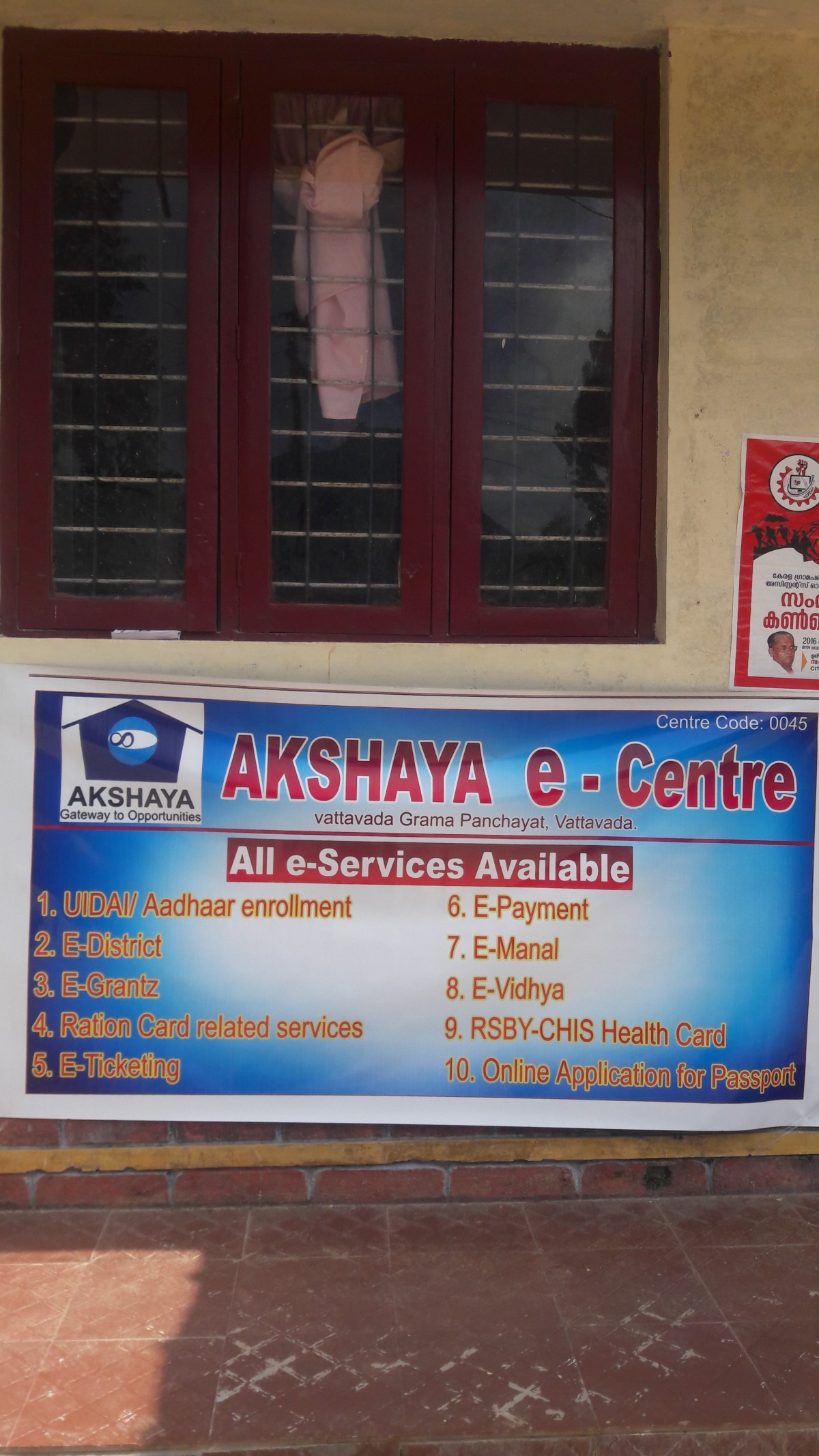 Akshaya Centre, Oorkkad Koviloor