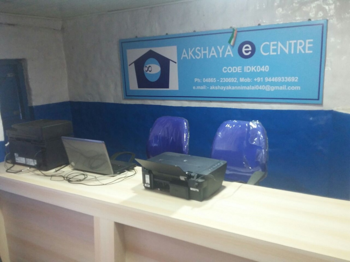 Akshaya Centre, Kannimalai