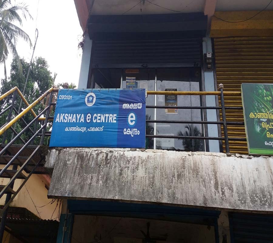 Akshaya Centre