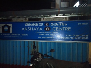 Akshaya Centre, Devikulam