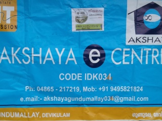 Akshaya Centre, Gundumalai