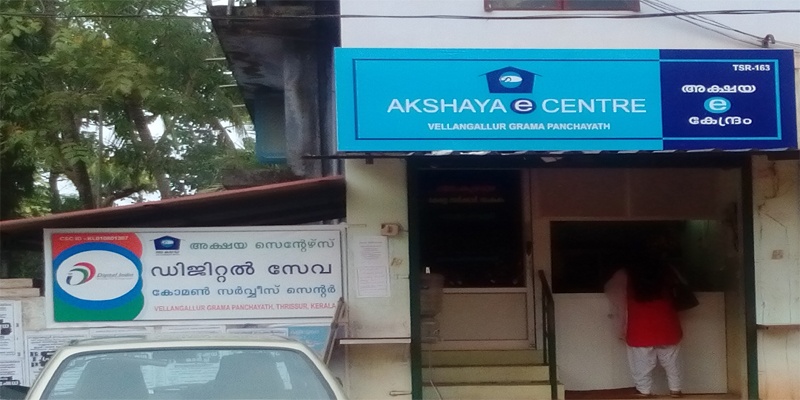 Akshaya Centre