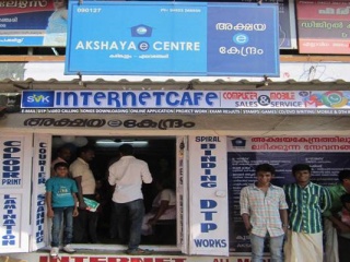 Akshaya Centre