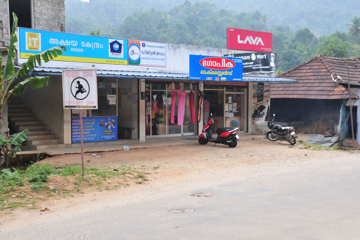 Akshaya Centre, Kombodinjal Tercosa Liabrary