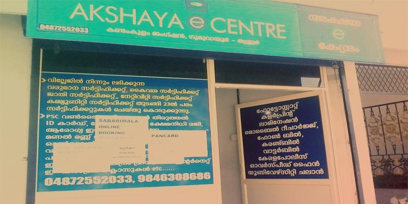 Akshaya Centre