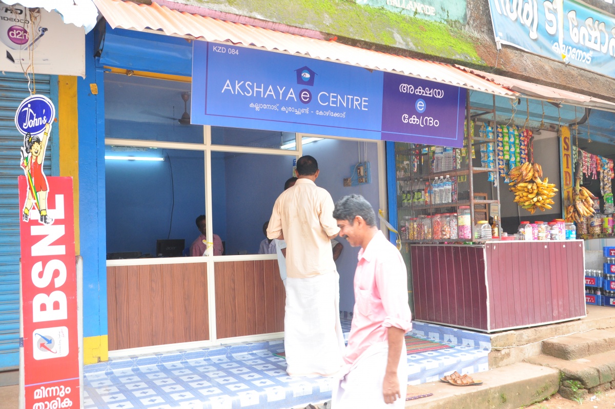 Akshaya Centre