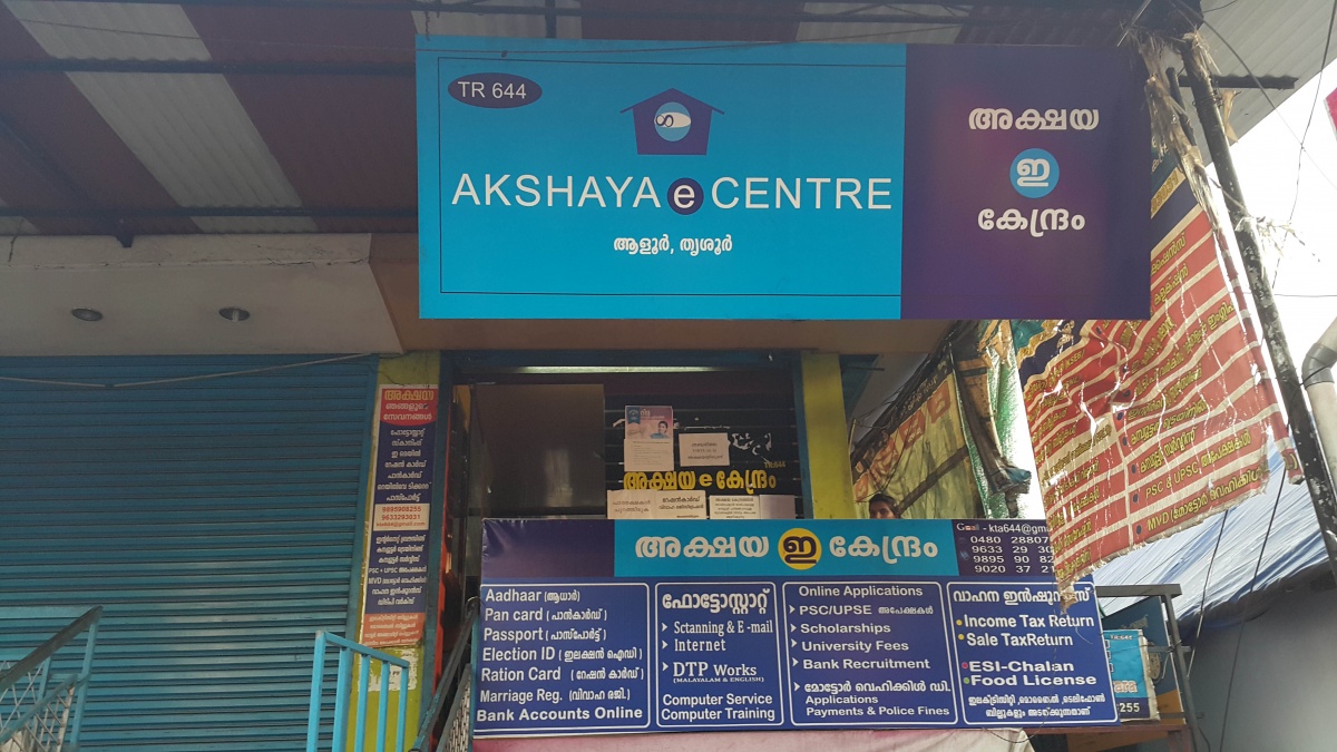 Akshaya Centre