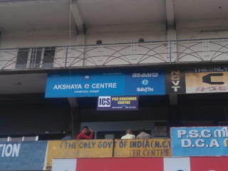 Akshaya Centre