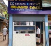 Akshaya Centre