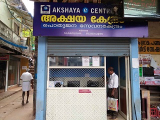 Akshaya Centre