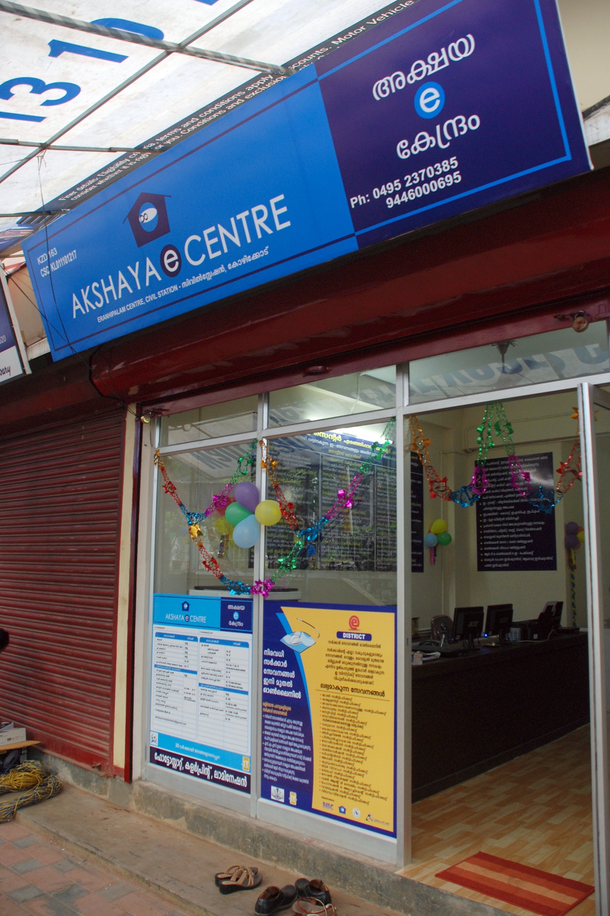 Akshaya Centre