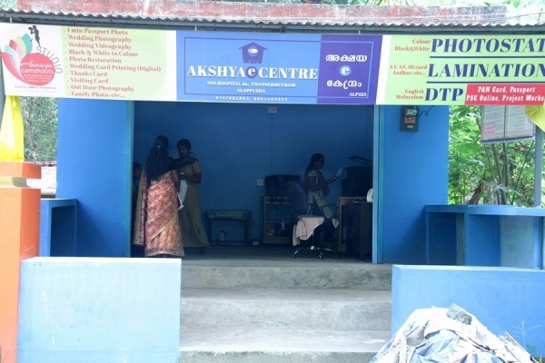 Akshaya Centre