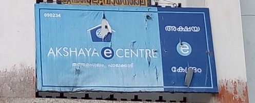 Akshaya Centre