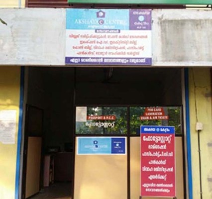 Akshaya Centre