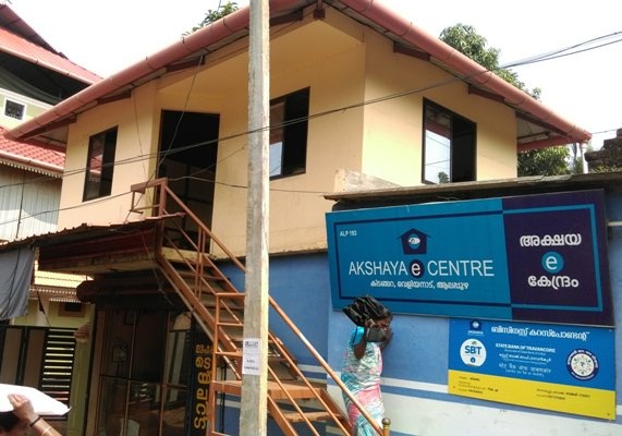 Akshaya Centre