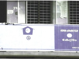 Akshaya Centre