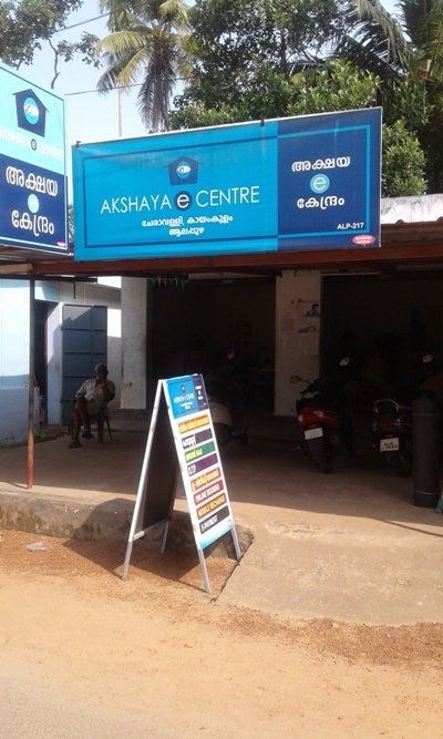 Akshaya Centre