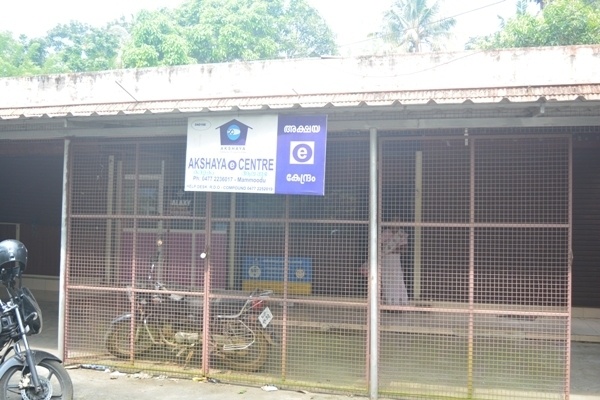 Akshaya Centre