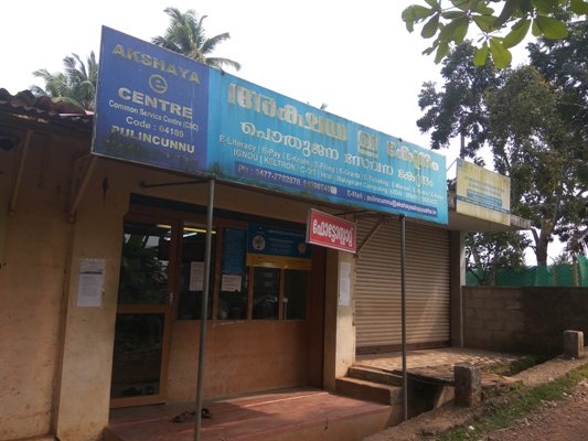 Akshaya Centre