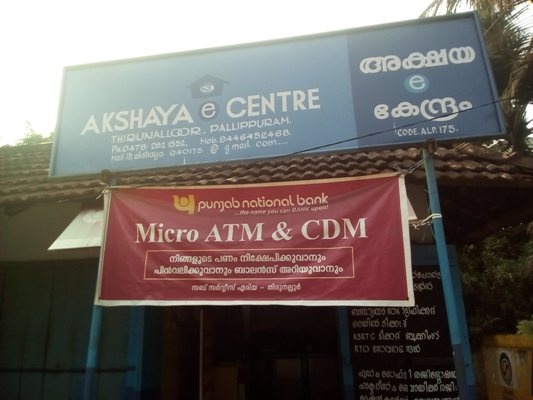 Akshaya Centre