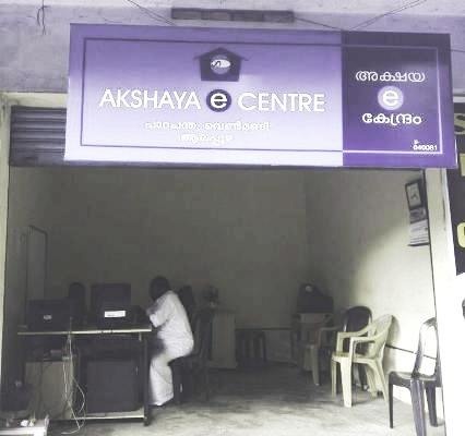 Akshaya Centre