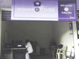 Akshaya Centre