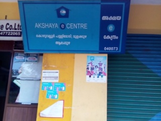 Akshaya Centre