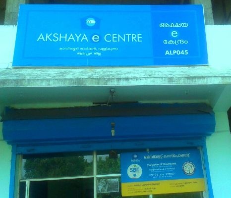 Akshaya Centre